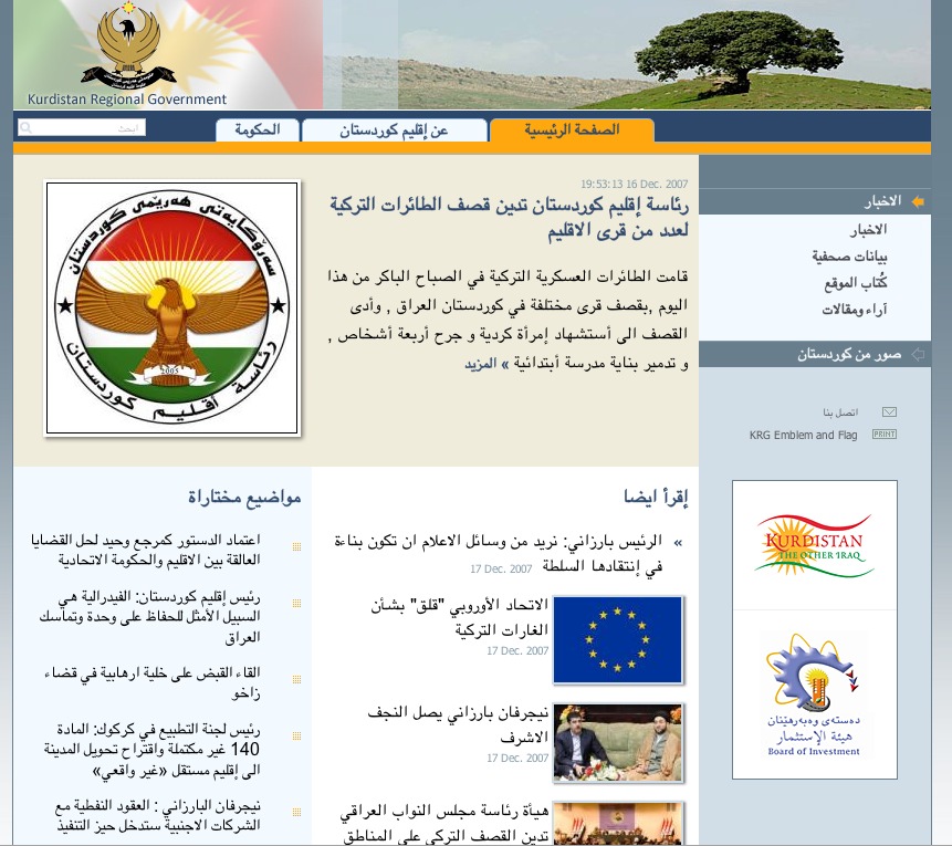 Government of Kurdistan